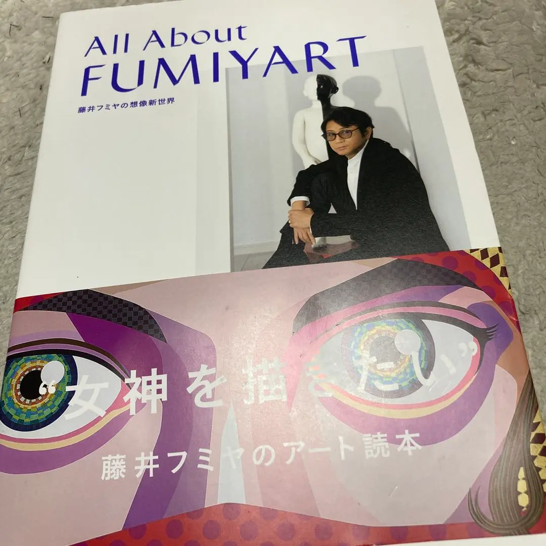 2026年最新】FUMIYARTの人気アイテム - メルカリ