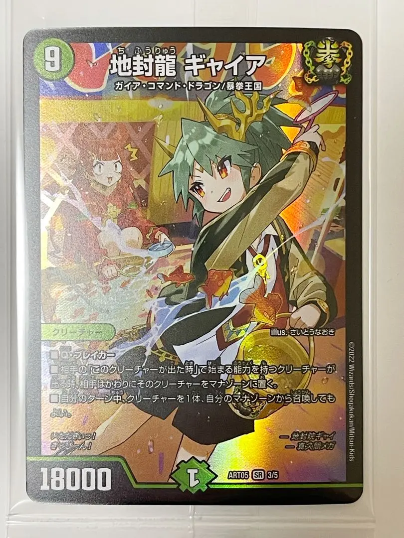 2026年最新】ギャイア 神アートの人気アイテム - メルカリ