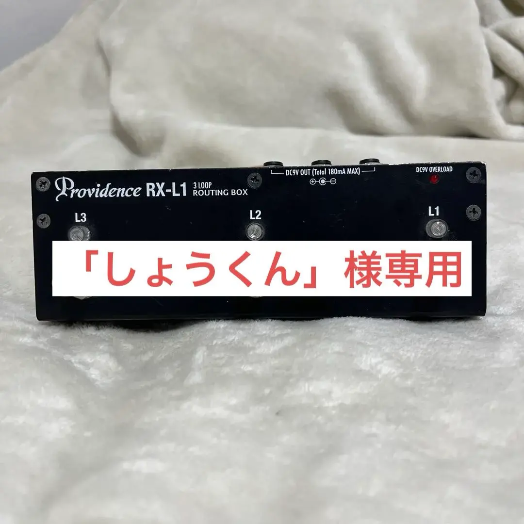 2026年最新】providence RX-L1の人気アイテム - メルカリ