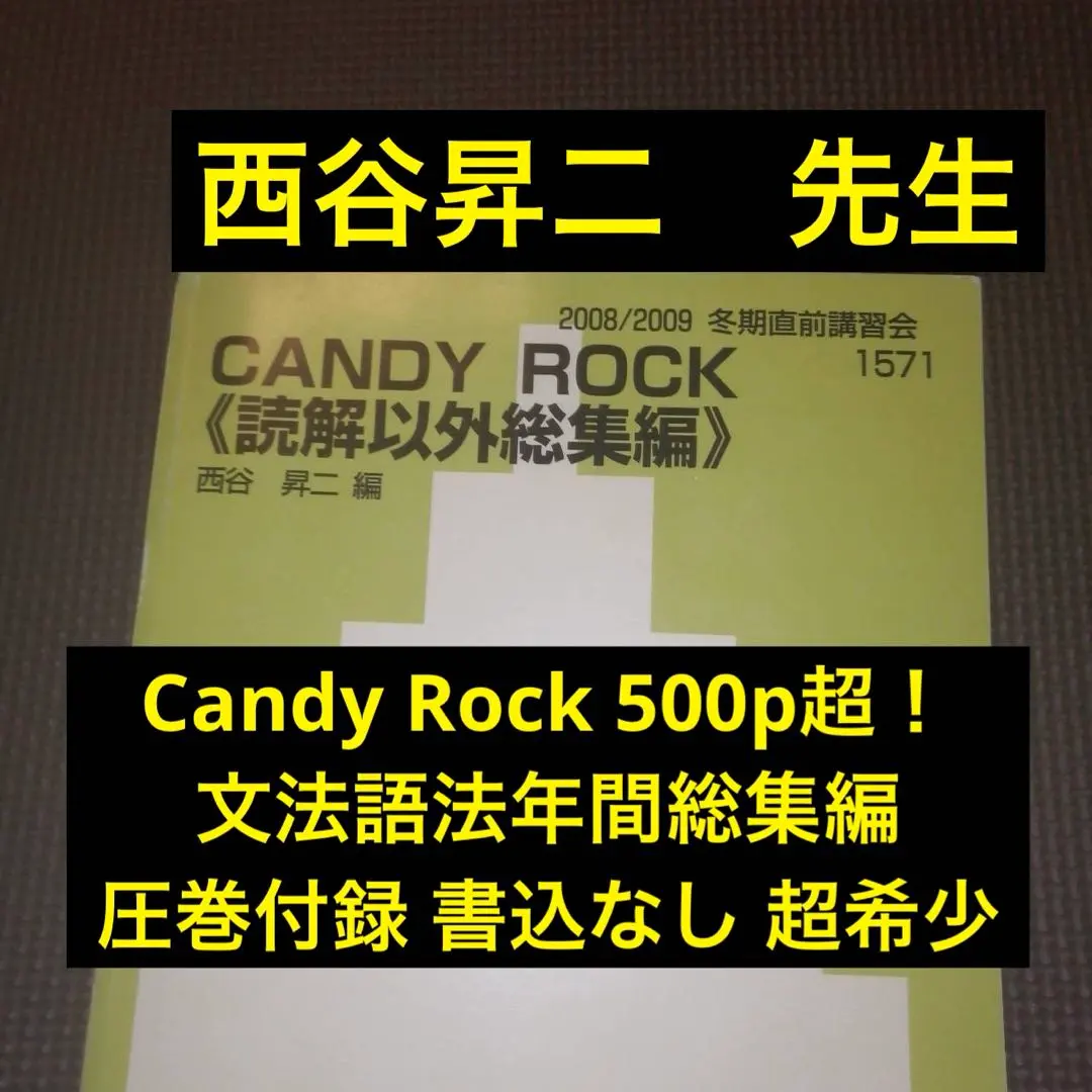 2026年最新】西谷昇二 candy rockの人気アイテム - メルカリ