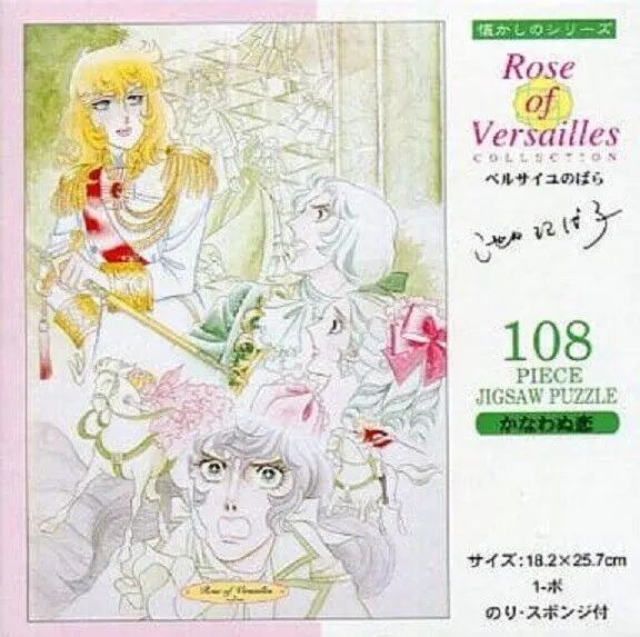 2026年最新】ベルばらパズルの人気アイテム - メルカリ