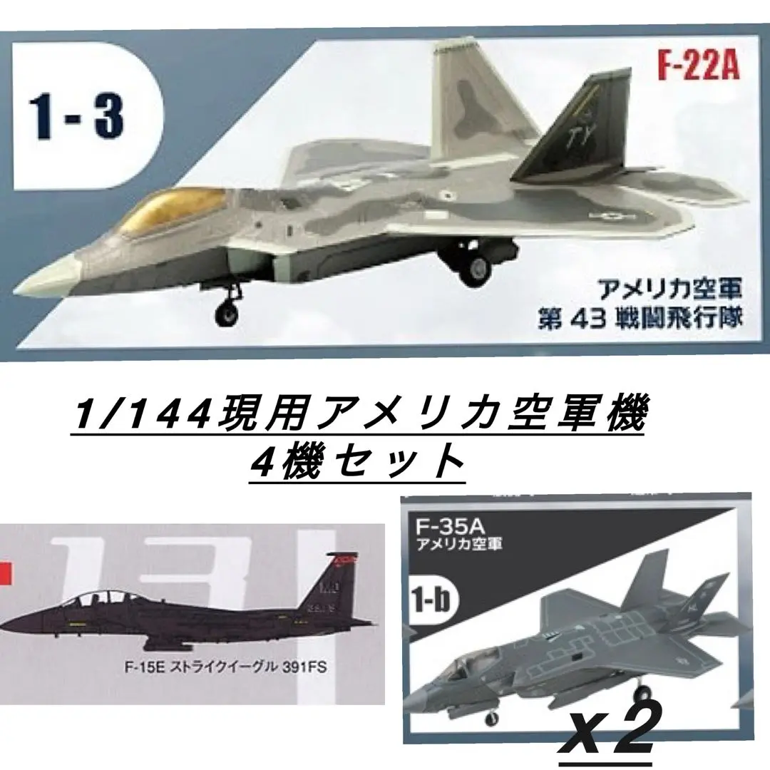 2026年最新】エフトイズ f22の人気アイテム - メルカリ