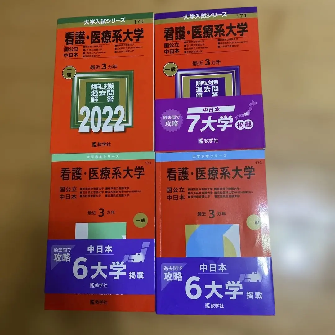2026年最新】三重大学 赤本 2022の人気アイテム - メルカリ