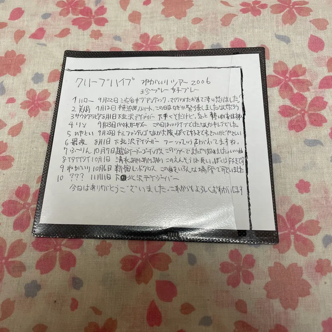 2026年最新】ねがいりツアー2006の人気アイテム - メルカリ