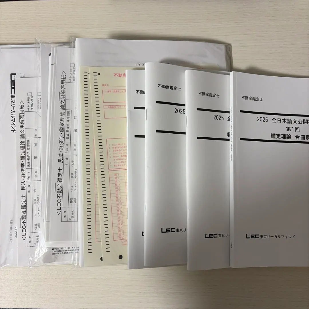 2026年最新】不動産鑑定士 模試の人気アイテム - メルカリ