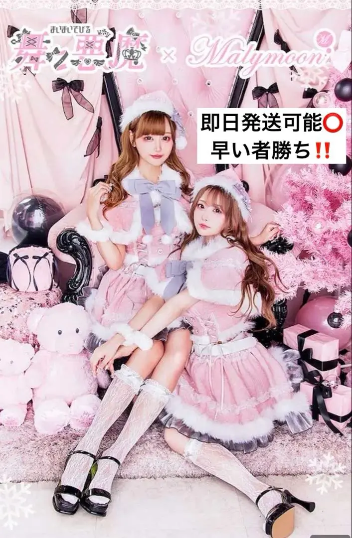 2026年最新】舞々悪魔 マリームーンの人気アイテム - メルカリ