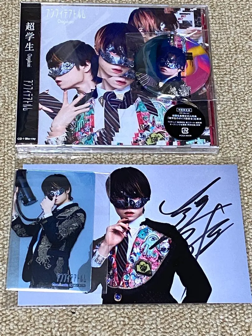 2026年最新】超学生 サインの人気アイテム - メルカリ