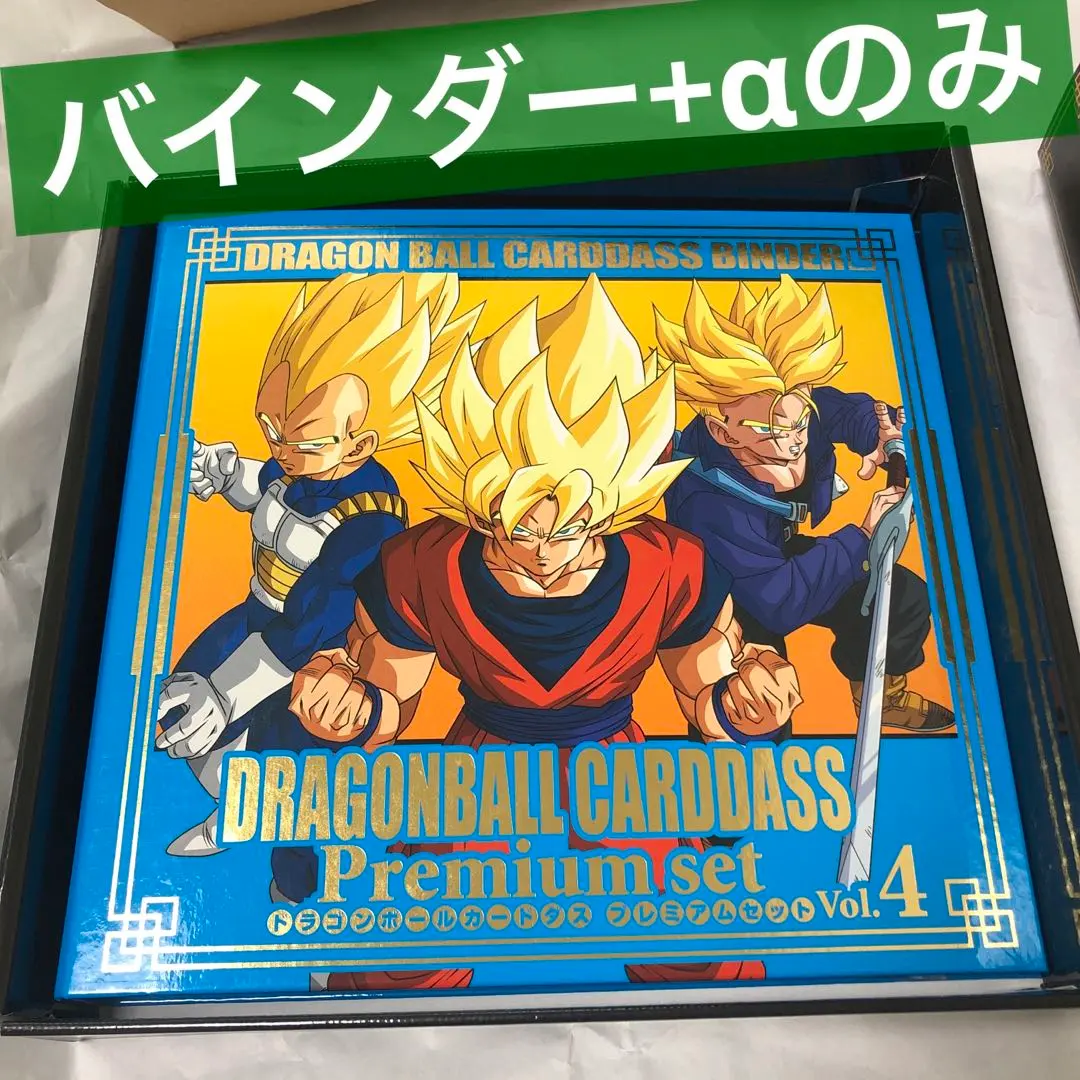 2026年最新】ドラゴンボールカードダス premium set vol.1の人気