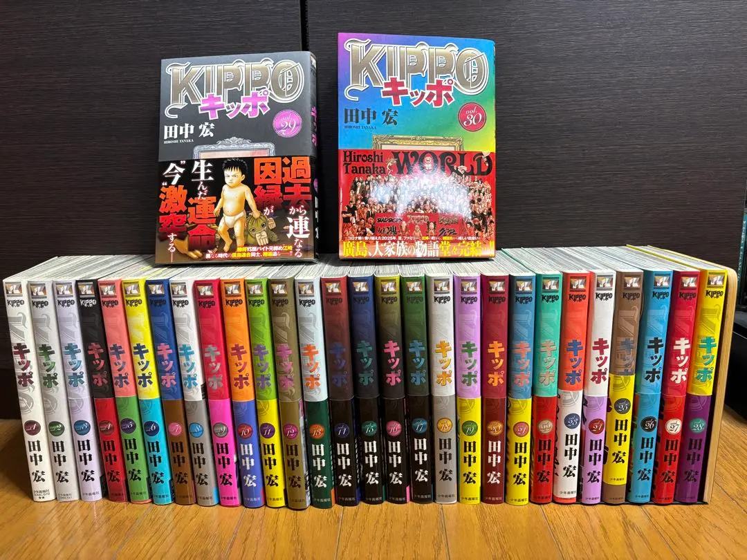 2026年最新】kippo 全巻の人気アイテム - メルカリ