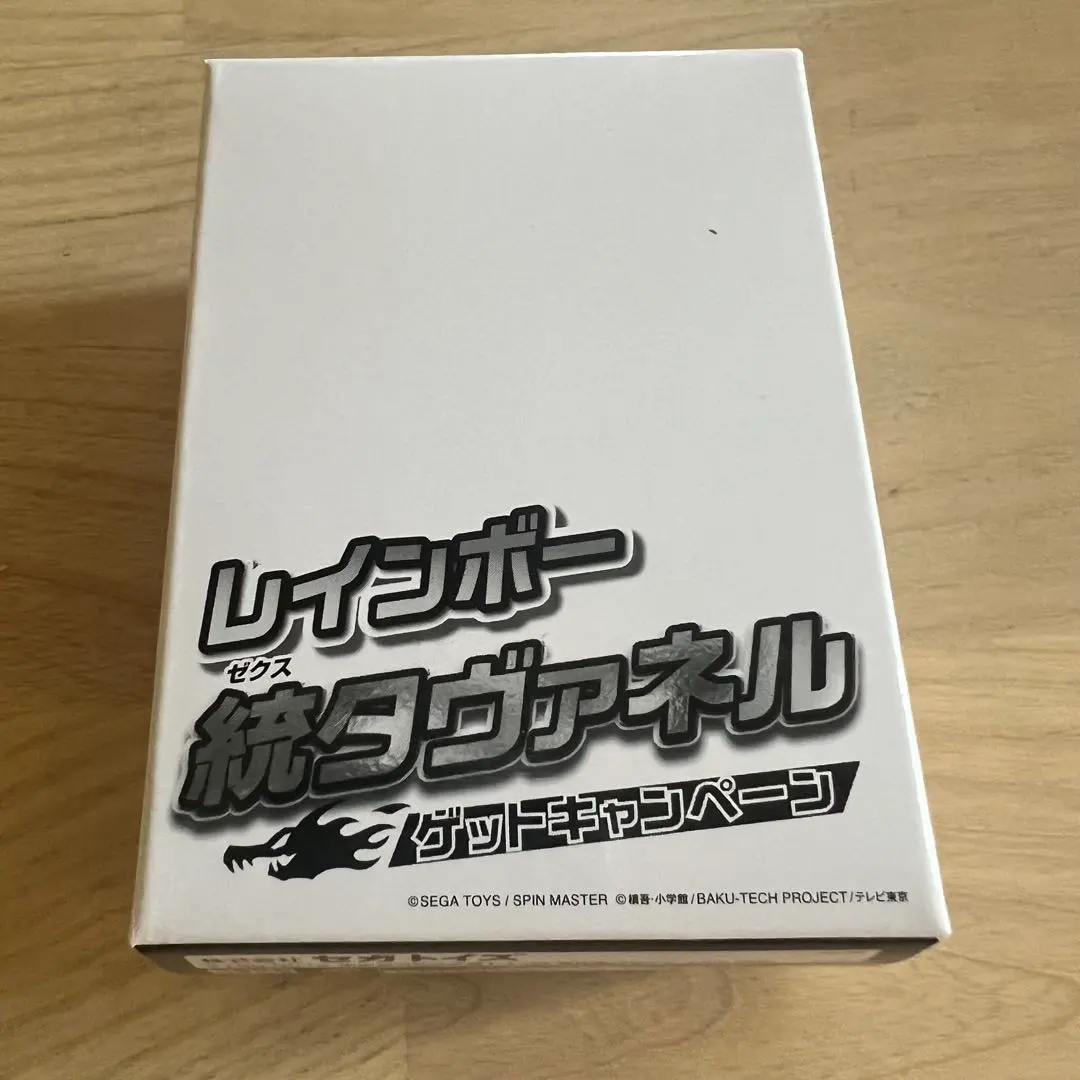 2026年最新】爆丸 統タヴァネルの人気アイテム - メルカリ