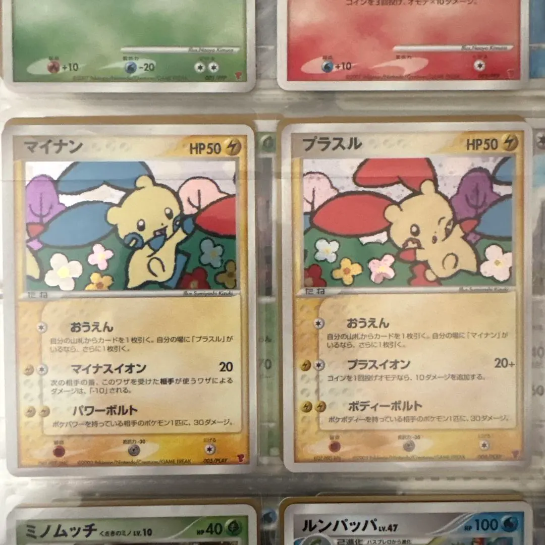 2026年最新】プラスルマイナンの人気アイテム - メルカリ