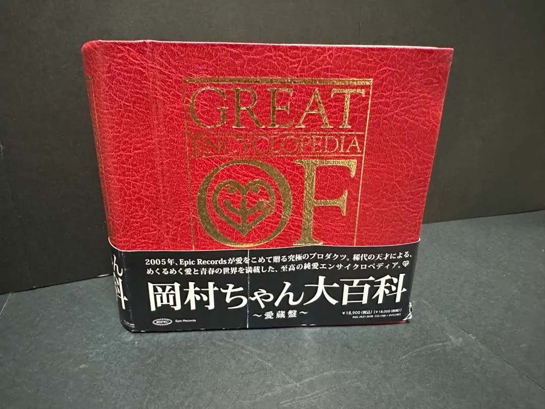2026年最新】岡村ちゃん大百科の人気アイテム - メルカリ