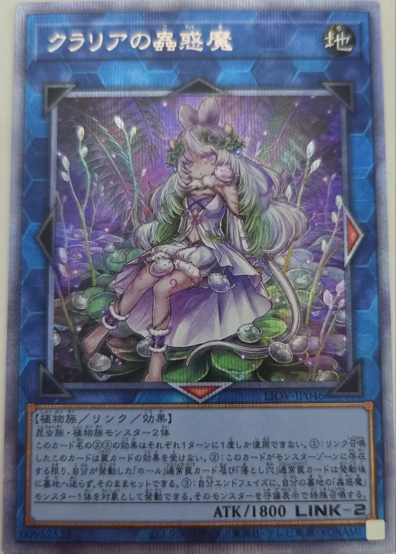 2026年最新】クラリアの蟲惑魔 プリズマの人気アイテム - メルカリ