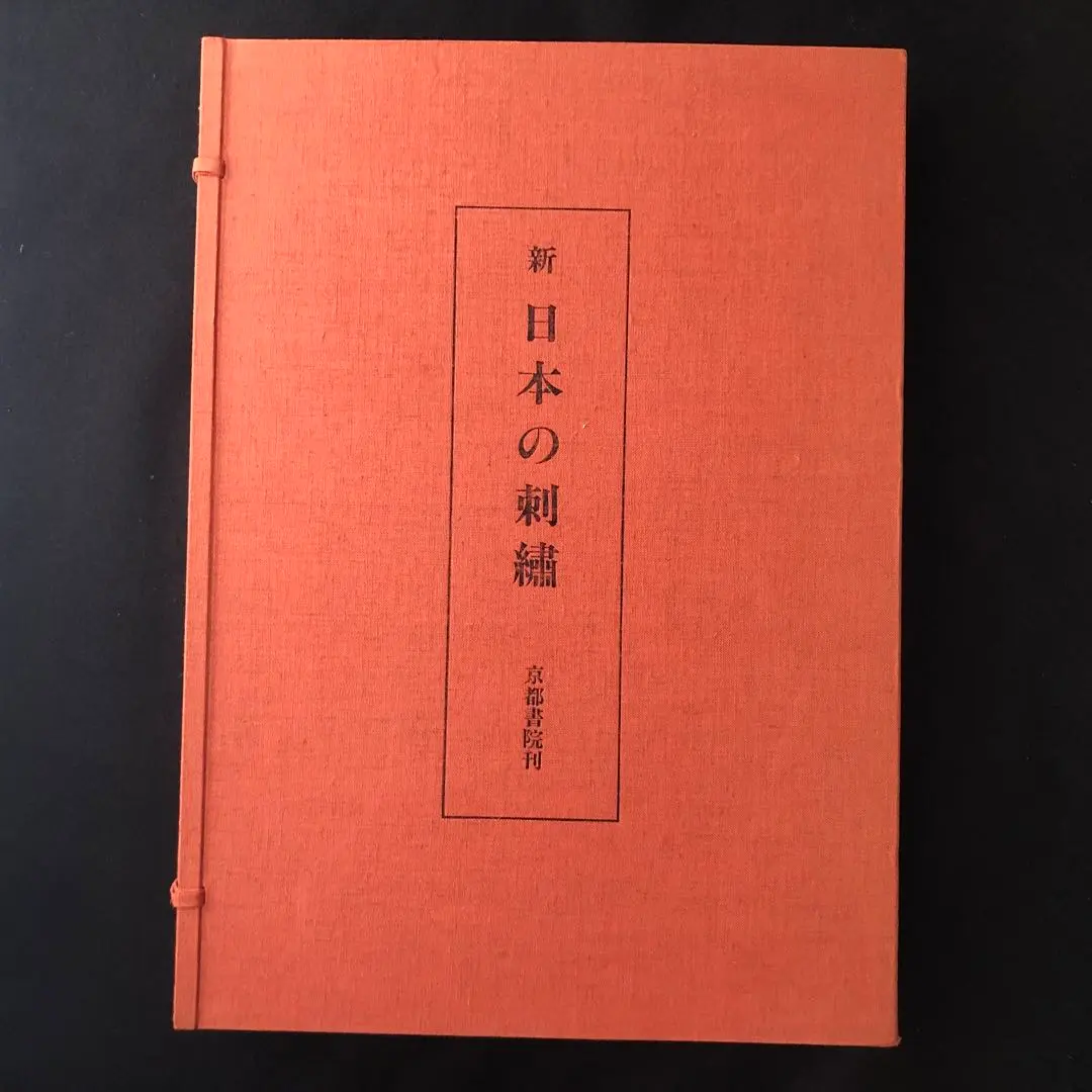 2026年最新】日本刺繍 紅会 本の人気アイテム - メルカリ