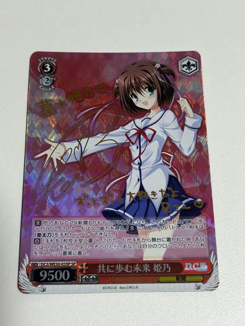 2026年最新】姫乃 sp ヴァイスの人気アイテム - メルカリ