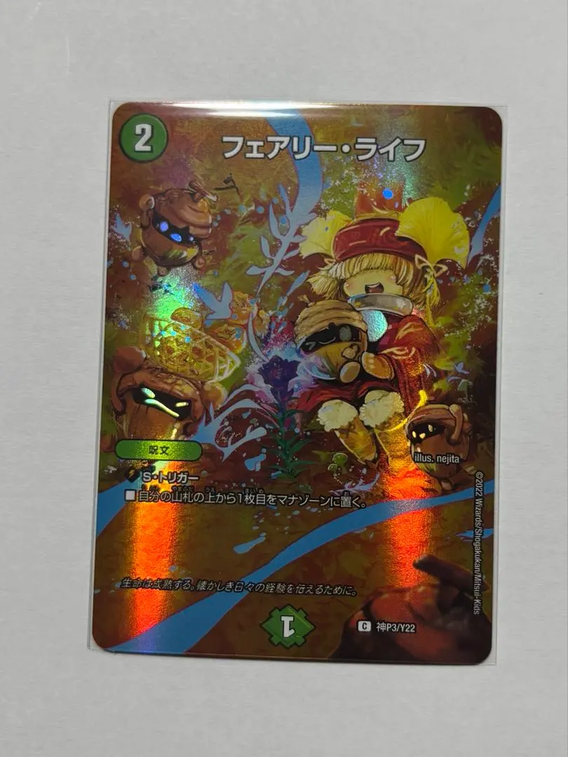 2026年最新】フェアリーライフ プレイマットの人気アイテム - メルカリ