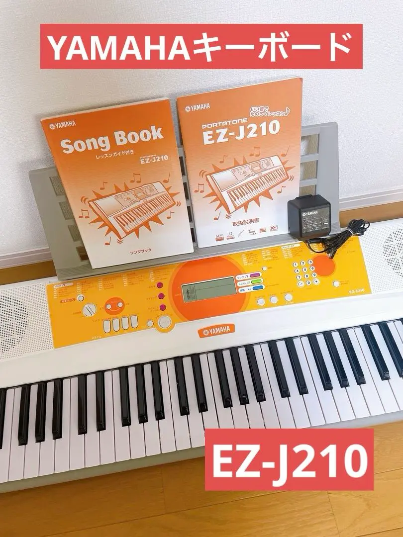 2026年最新】ヤマハ EZ-J210の人気アイテム - メルカリ