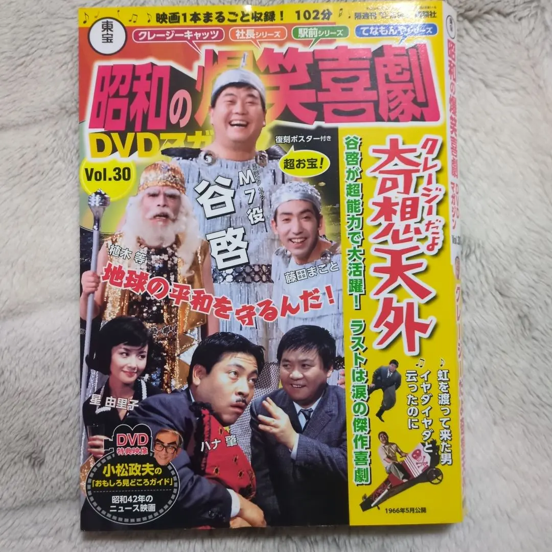 2026年最新】植木等_谷啓の人気アイテム - メルカリ