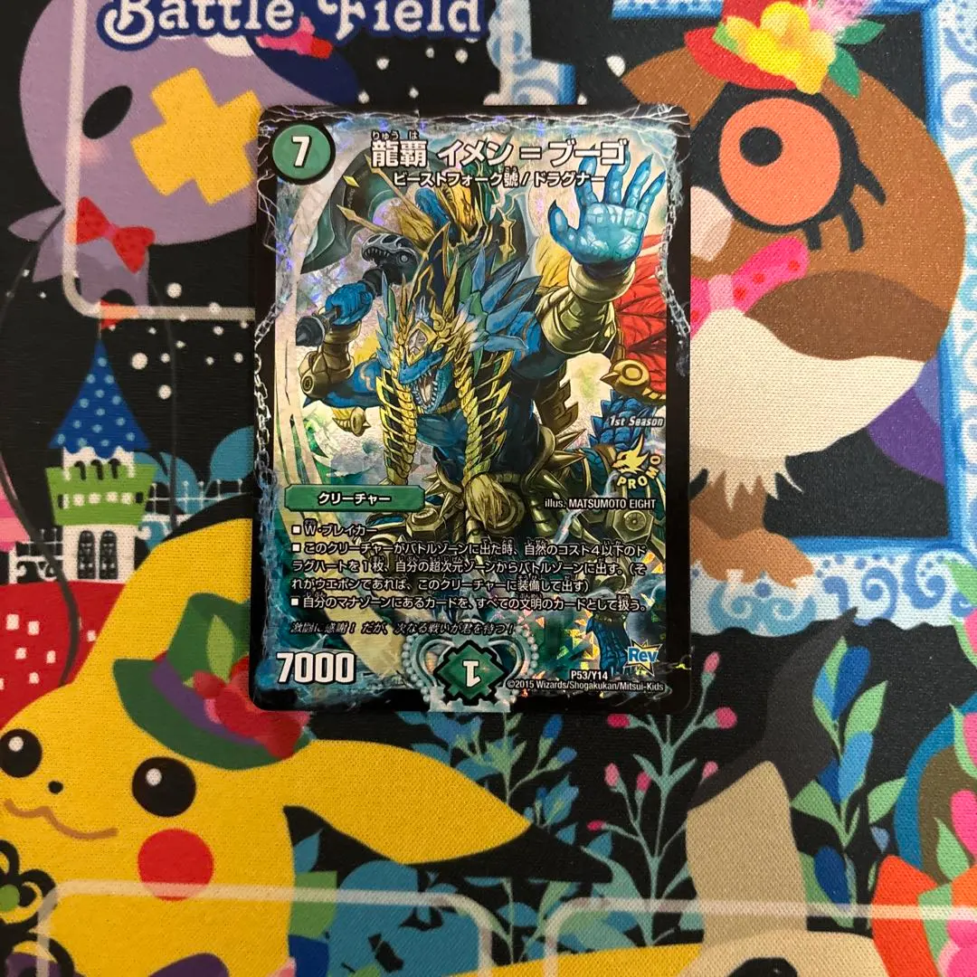 2026年最新】イメンブーゴ プロモの人気アイテム - メルカリ