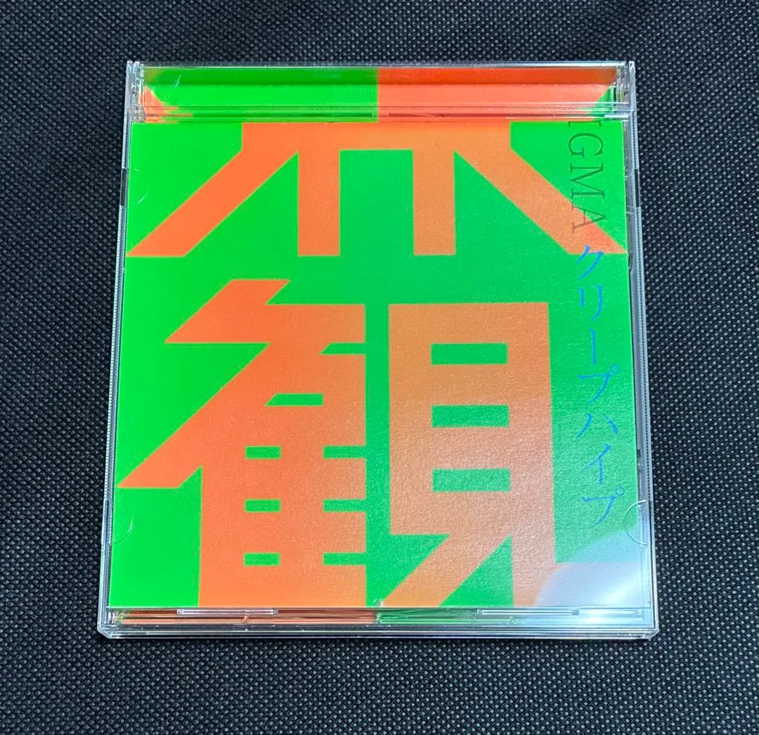 2026年最新】クリープハイプ 愛の点滅の人気アイテム - メルカリ