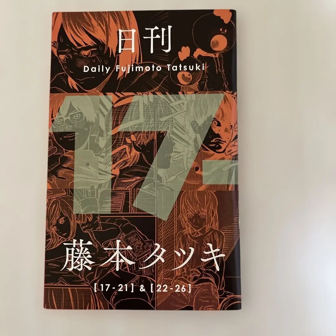 2026年最新】日刊藤本タツキの人気アイテム - メルカリ