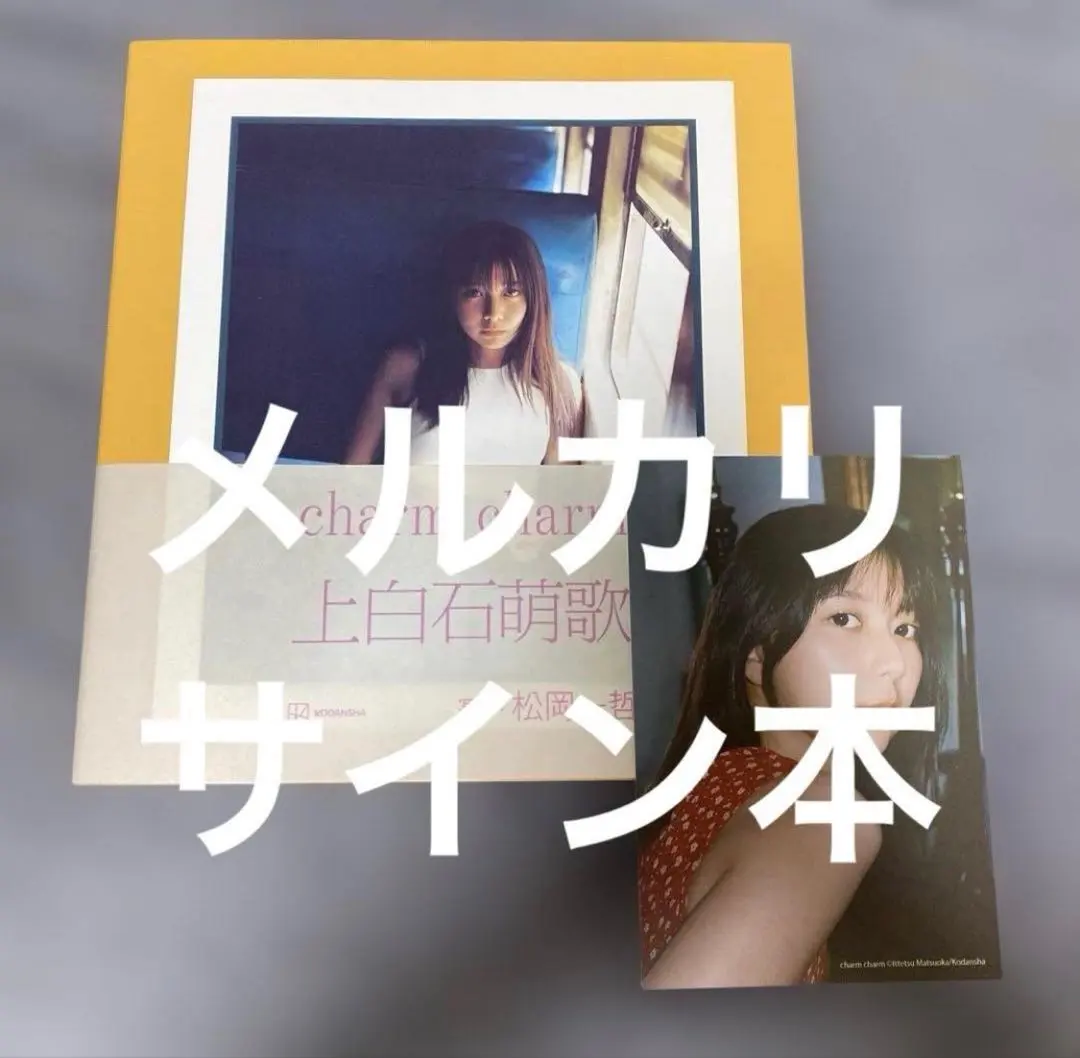 2026年最新】上白石萌歌 サインの人気アイテム - メルカリ