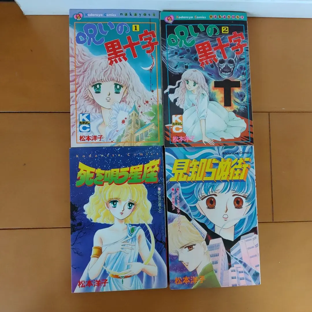 2026年最新】松本洋子 黒のの人気アイテム - メルカリ