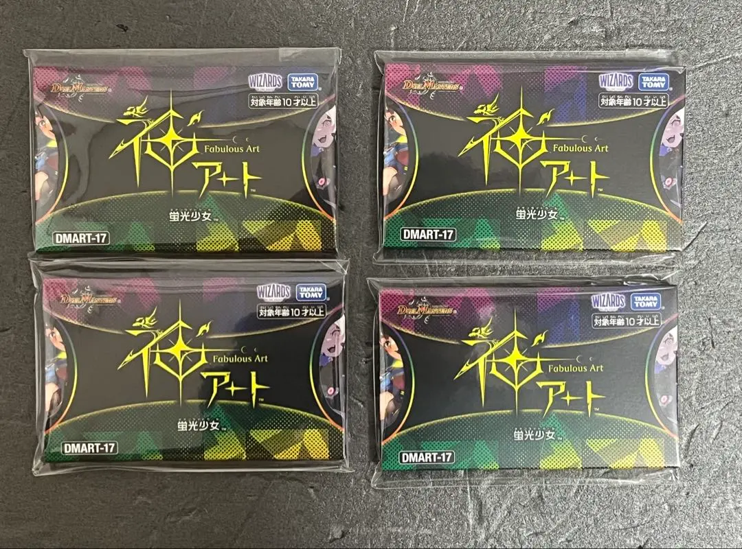 2026年最新】神アート 蛍光少女 未開封の人気アイテム - メルカリ