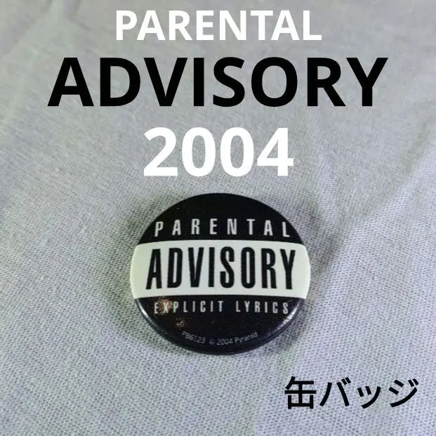 2026年最新】ペアレンタルアドバイザリーの人気アイテム - メルカリ