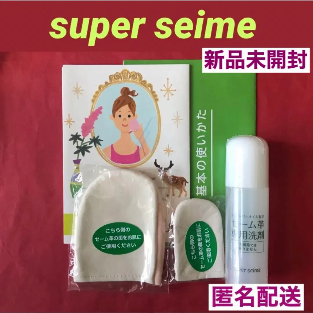 2026年最新】スーパーセームの人気アイテム - メルカリ