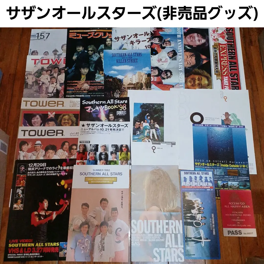 2026年最新】サザンオールスターズ 紙ジャケの人気アイテム - メルカリ