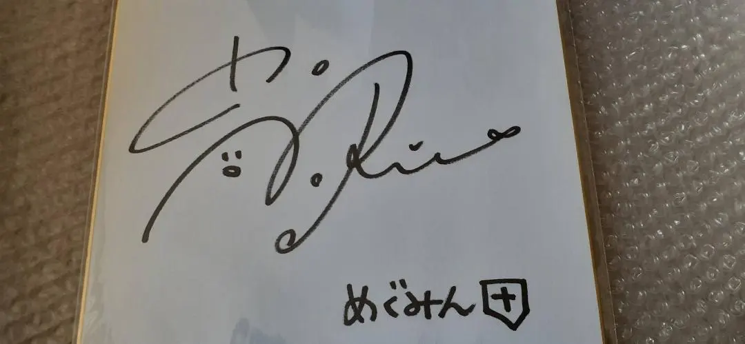 2026年最新】高橋李依 直筆サインの人気アイテム - メルカリ