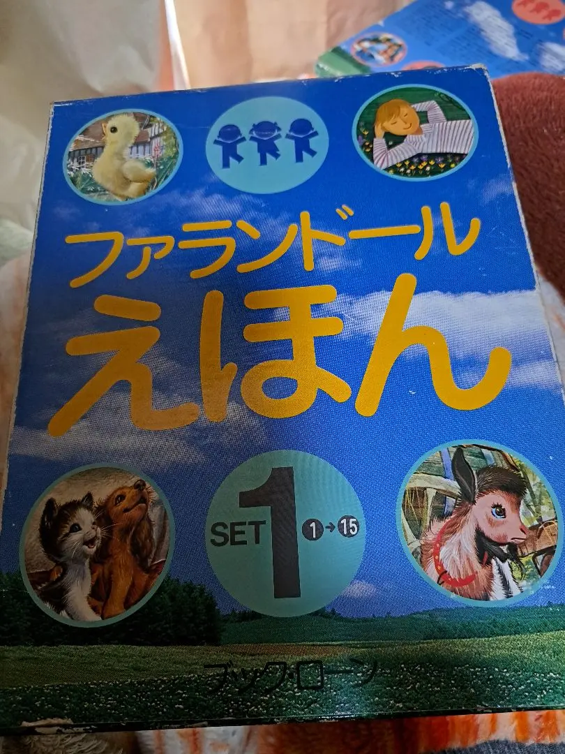 2026年最新】ファランドール絵本の人気アイテム - メルカリ