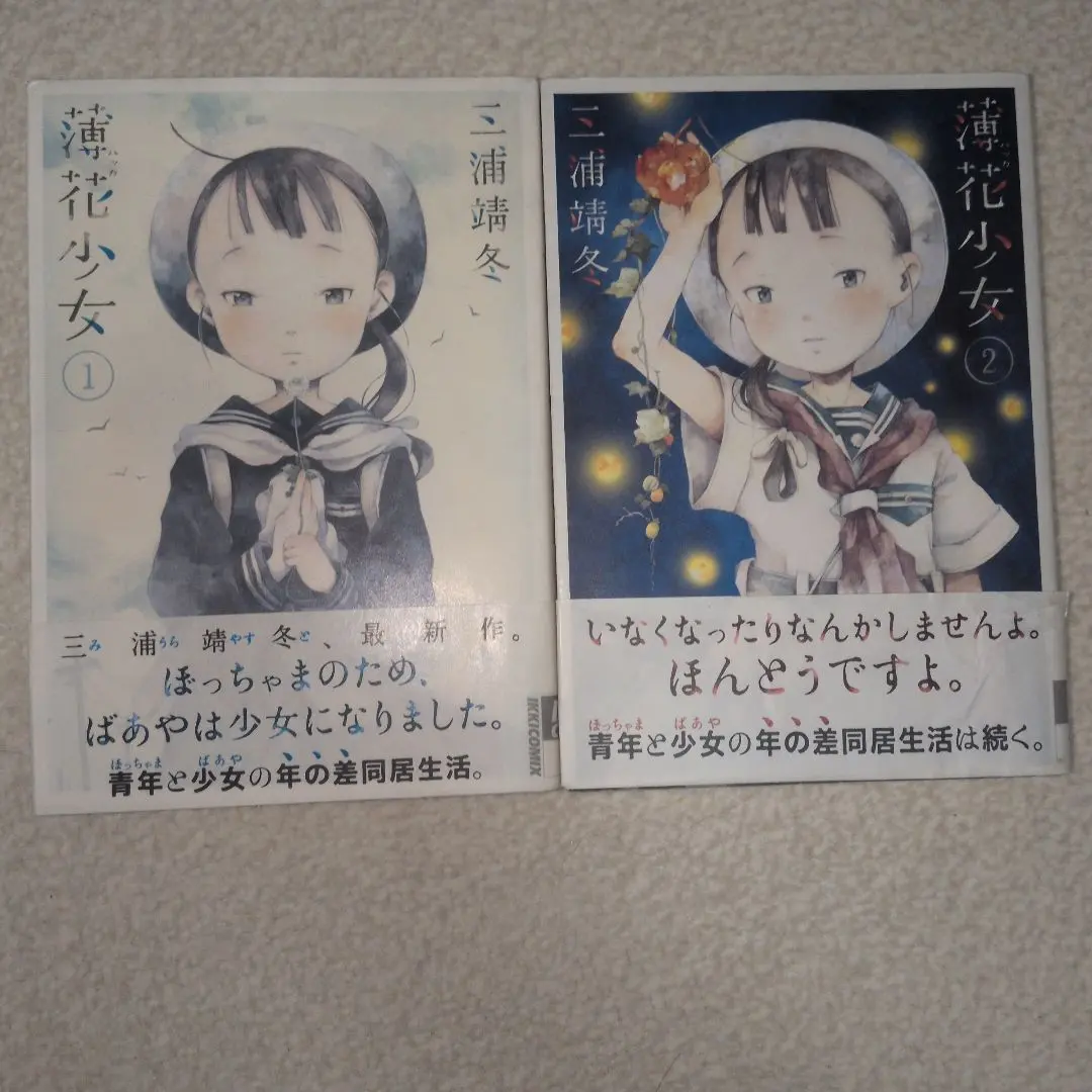 2026年最新】薄花少女 の人気アイテム - メルカリ