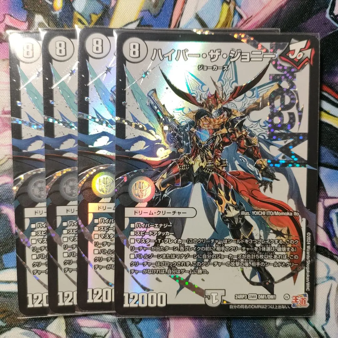 2026年最新】ハイパーザジョニーの人気アイテム - メルカリ