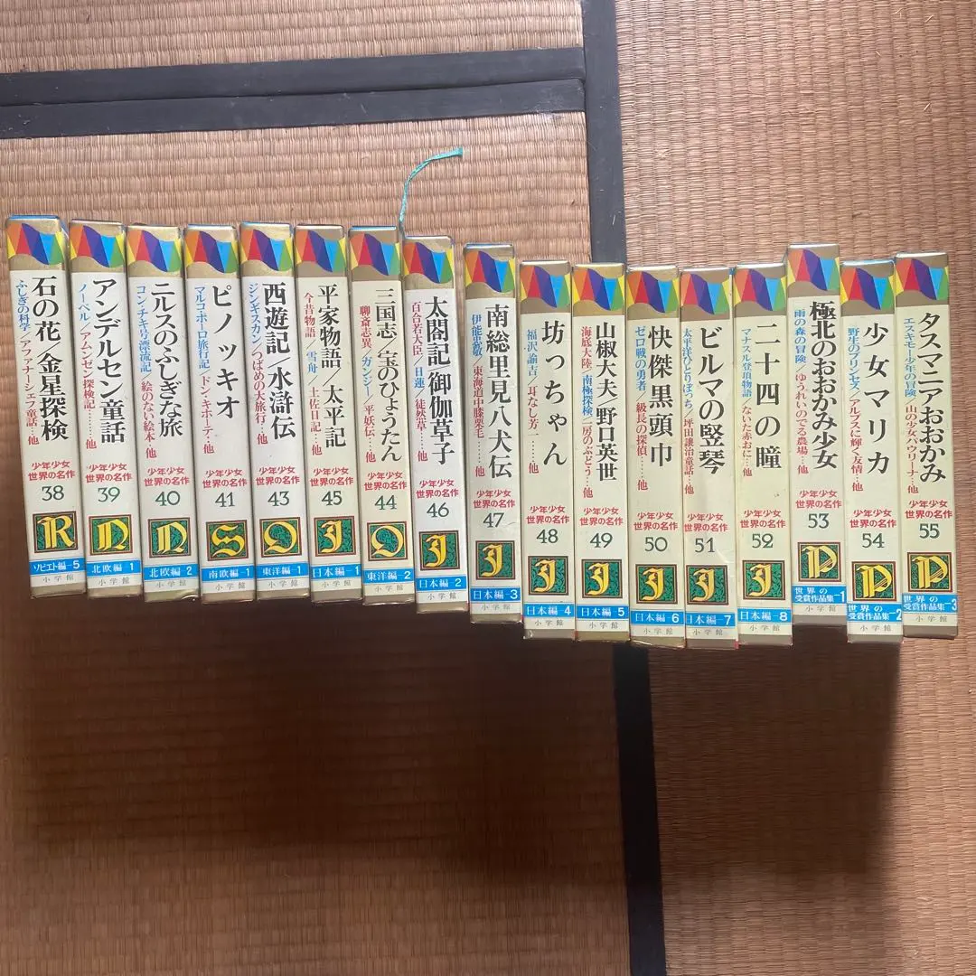 2026年最新】少年少女世界の名作 小学館の人気アイテム - メルカリ