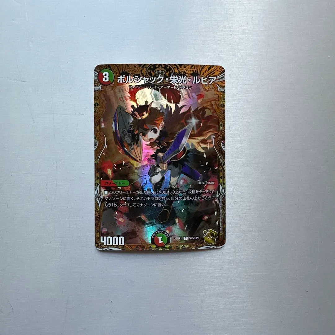 2026年最新】ボルシャック栄光ルピア 金トレジャーの人気アイテム