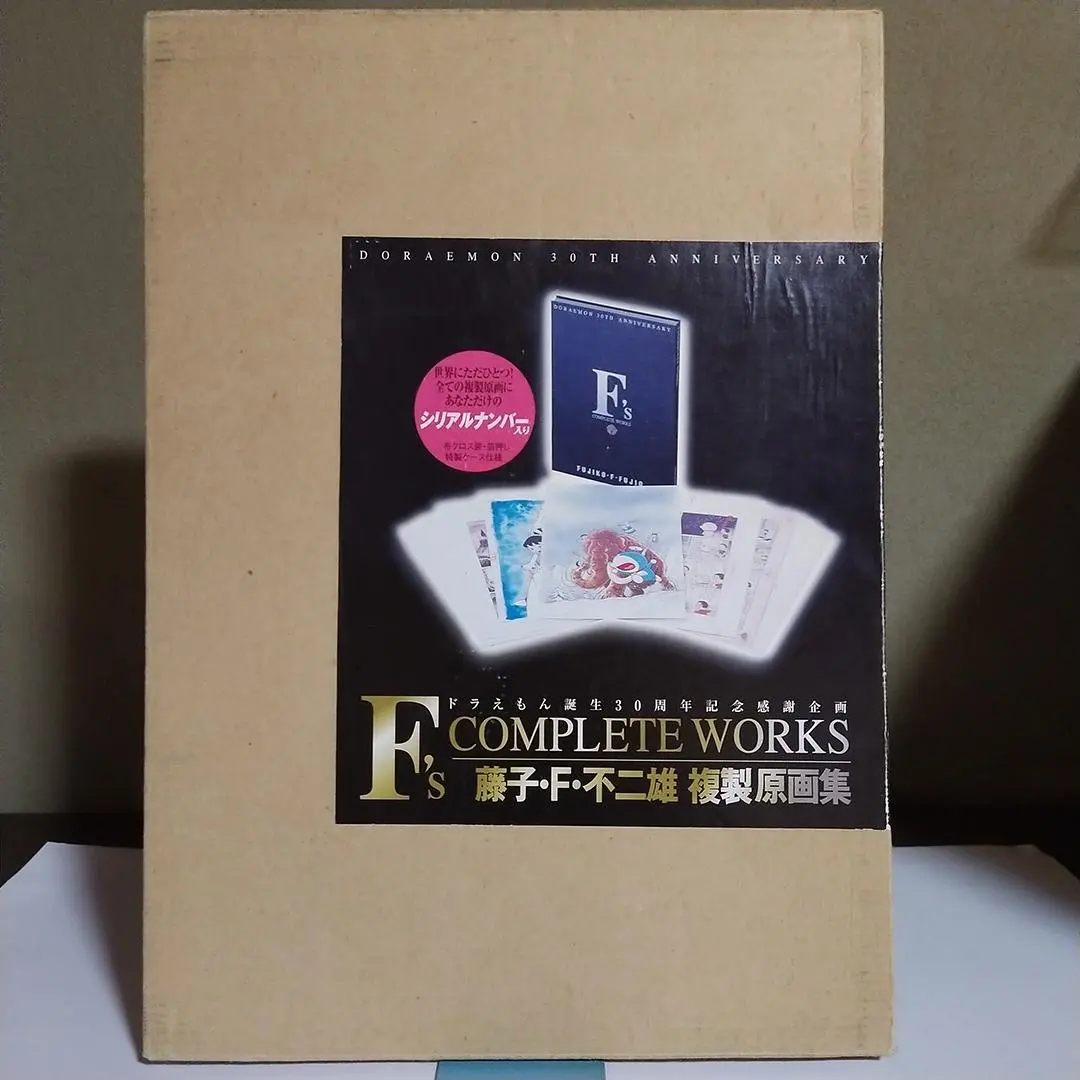 2026年最新】藤子・F・不二雄複製原画集の人気アイテム - メルカリ