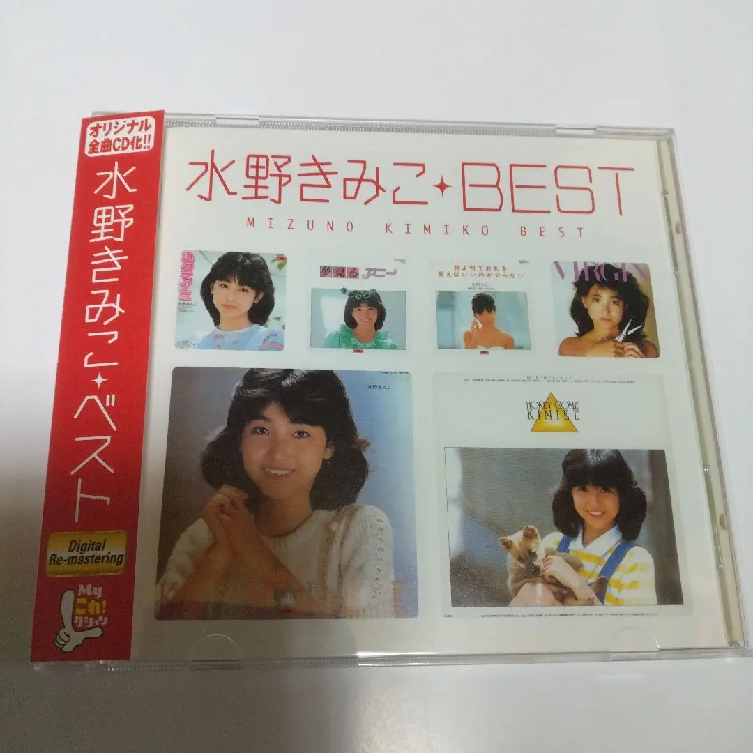 2026年最新】水野きみこの人気アイテム - メルカリ