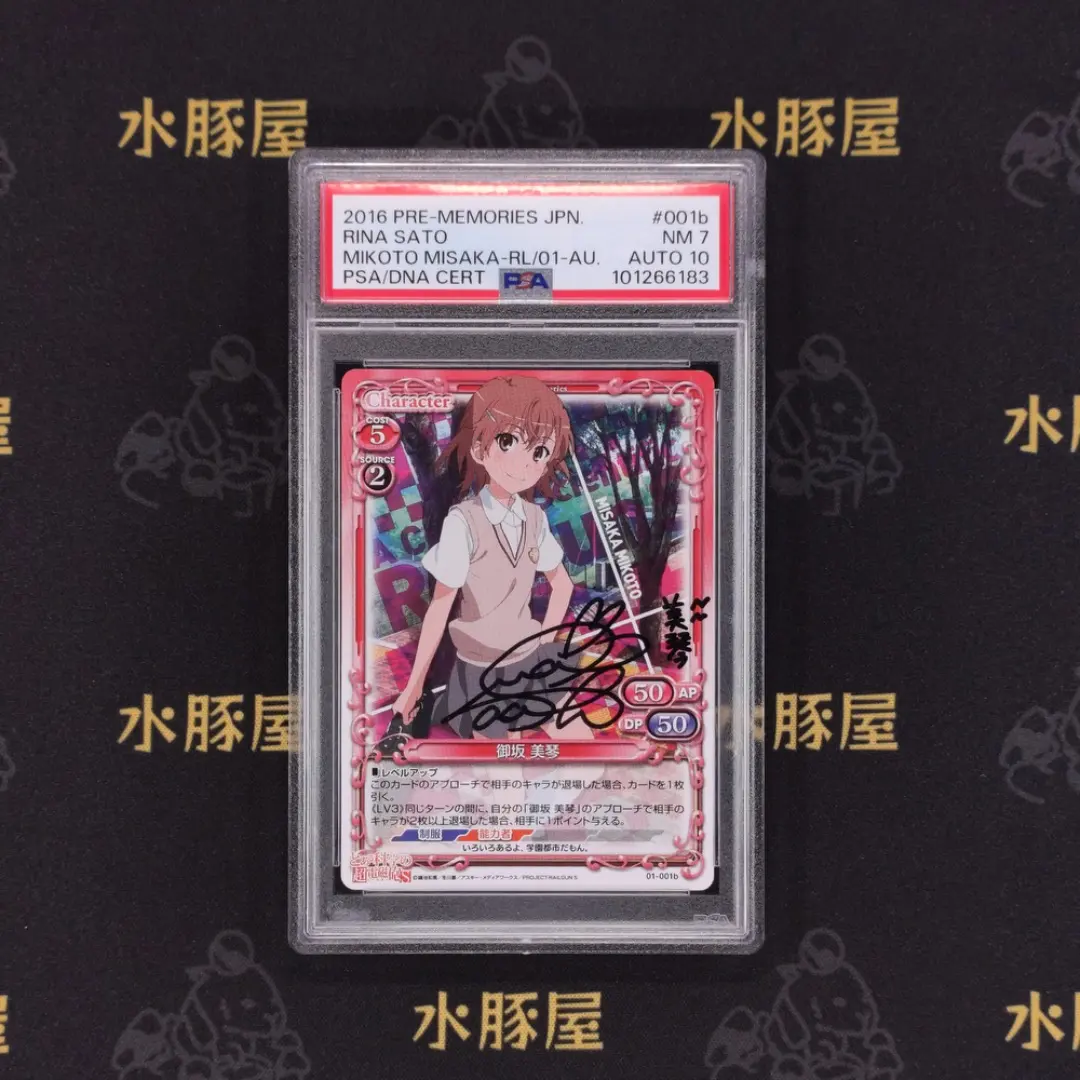 2026年最新】御坂美琴 サインの人気アイテム - メルカリ