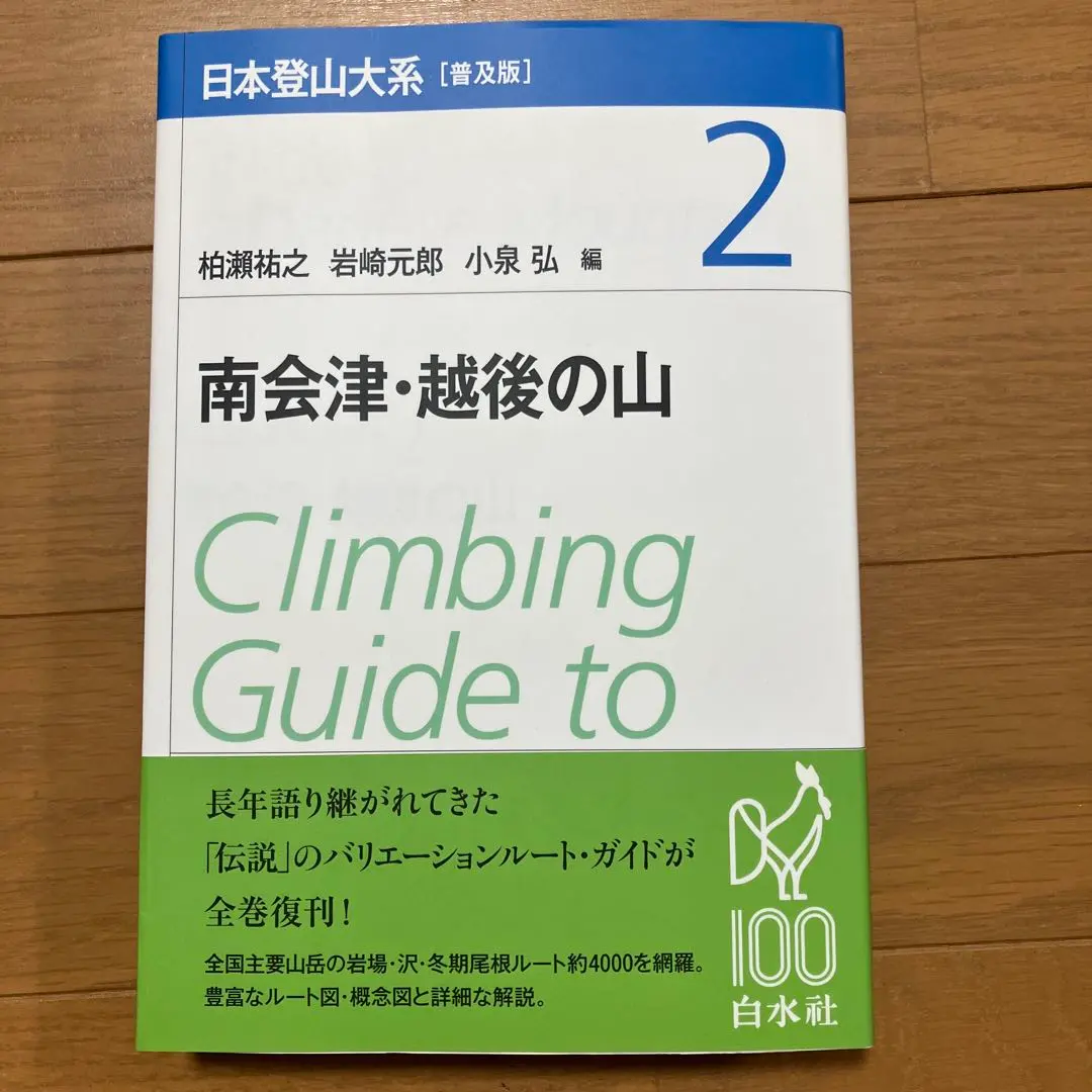 2026年最新】日本登山大系の人気アイテム - メルカリ