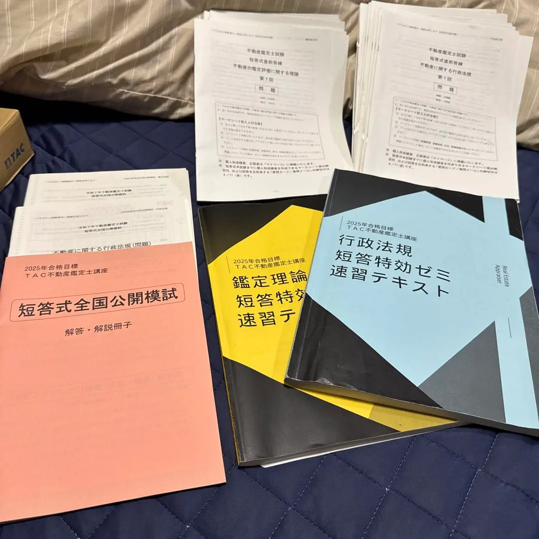 2026年最新】短答特効ゼミの人気アイテム - メルカリ