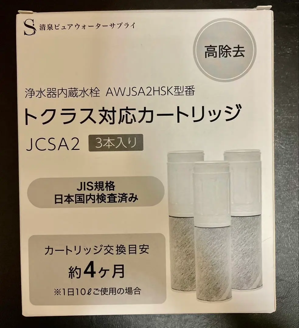 2026年最新】jcsa2の人気アイテム - メルカリ