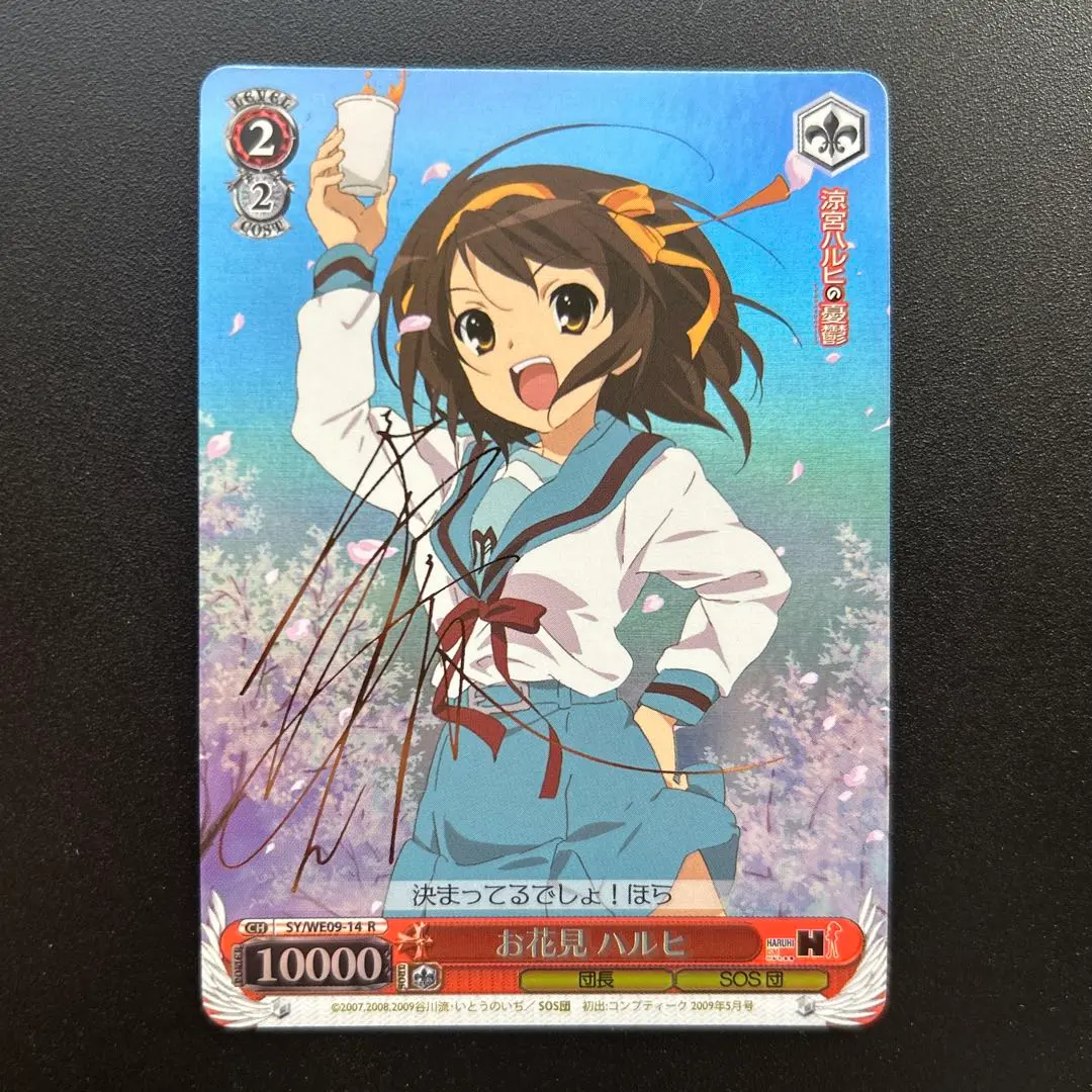 2026年最新】ハルヒ サイン ヴァイスシュヴァルツの人気アイテム