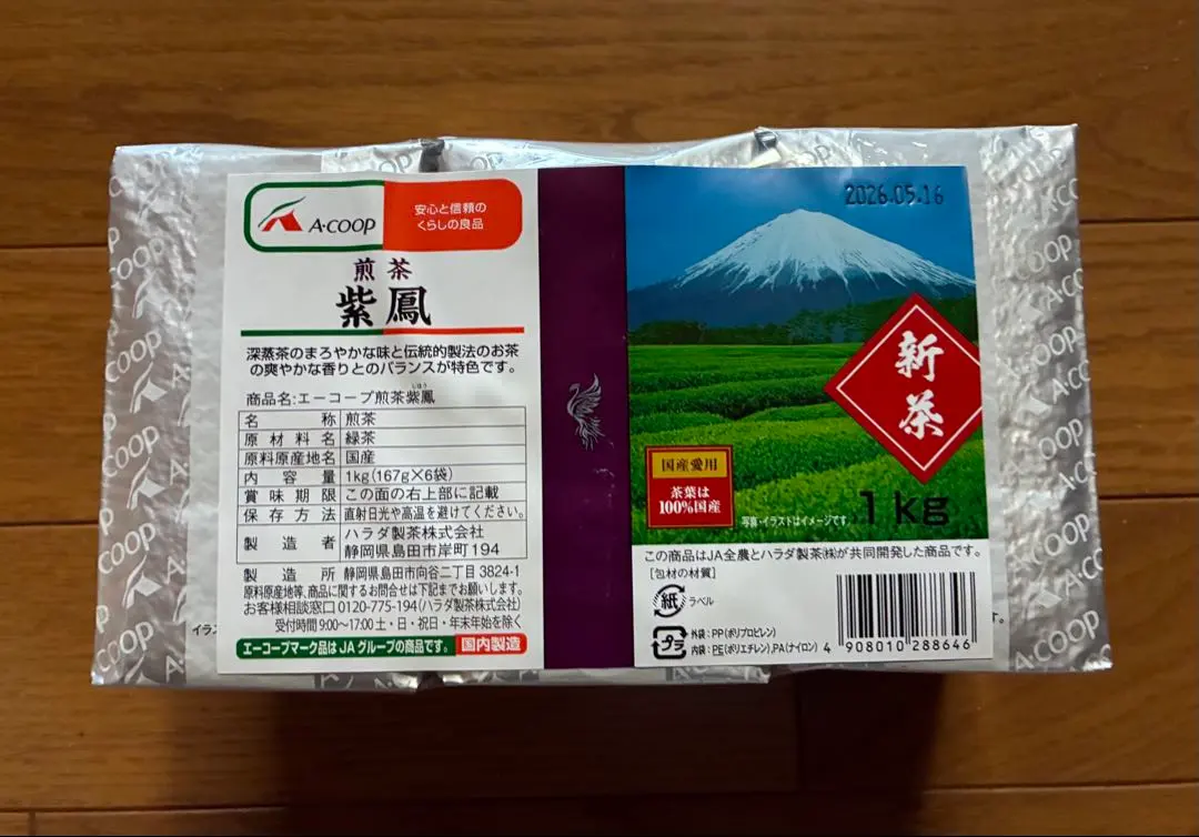 2026年最新】エーコープ 茶の人気アイテム - メルカリ