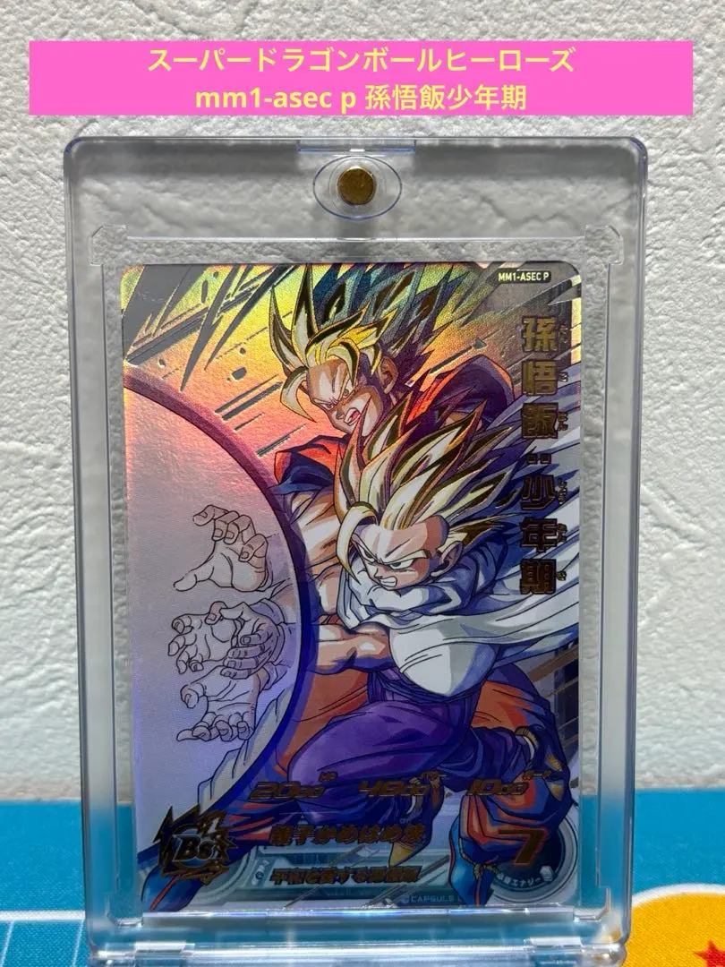 2026年最新】親子かめはめ波 パラレルの人気アイテム - メルカリ