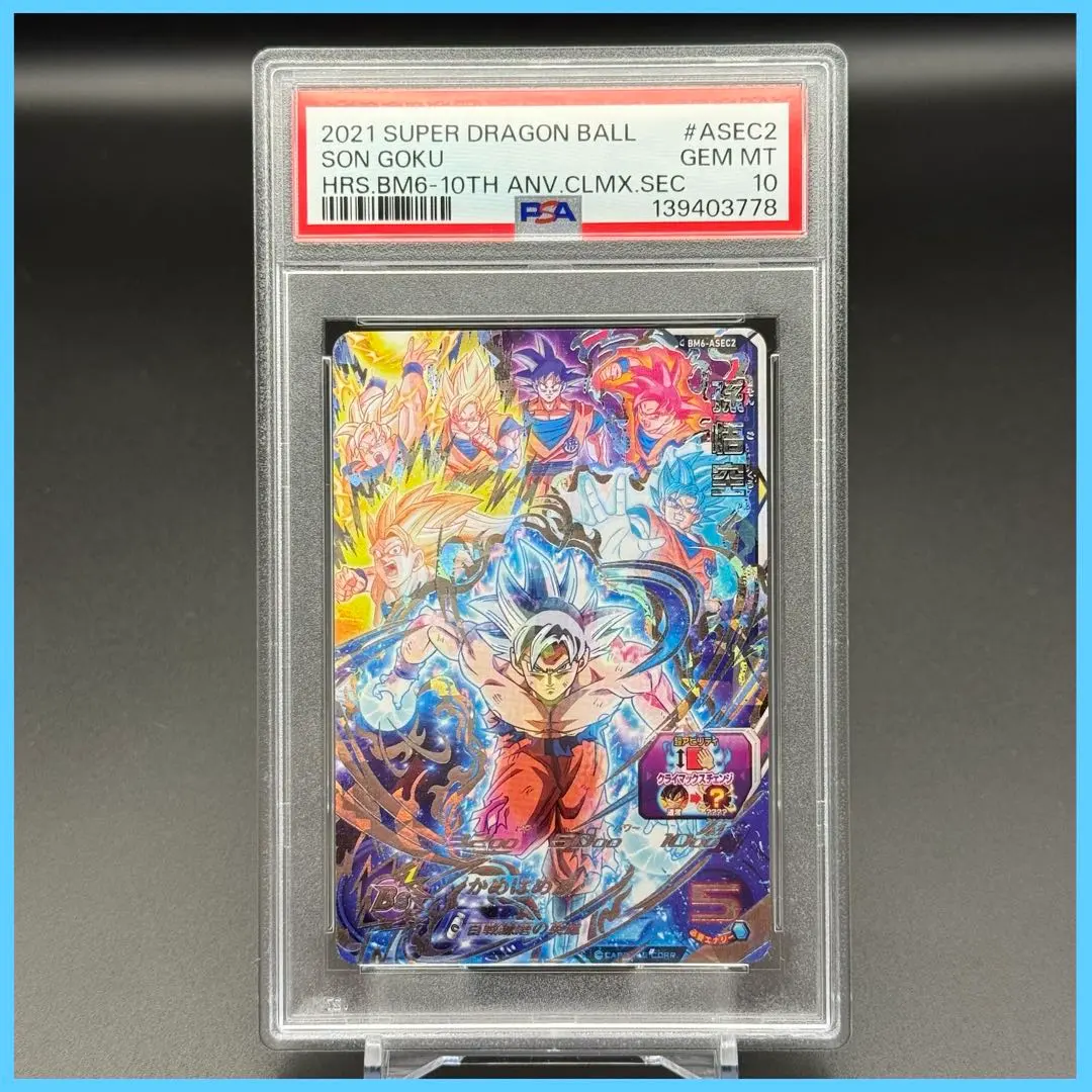 2026年最新】bm6-asec2 psa10の人気アイテム - メルカリ