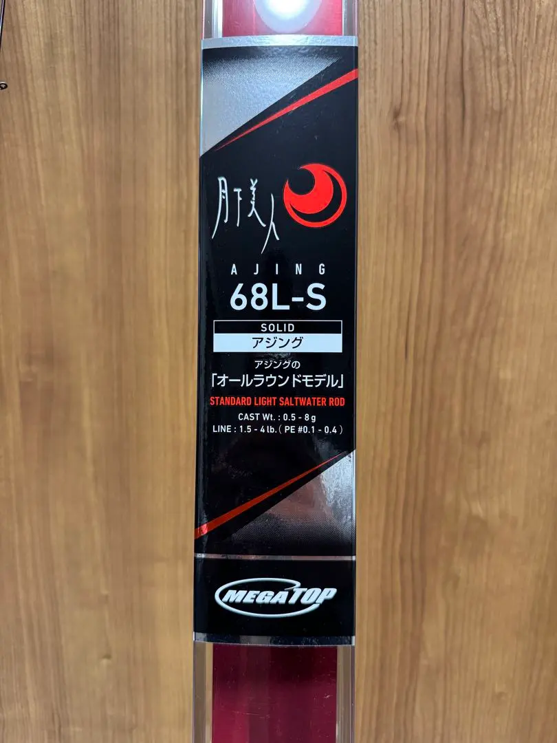 2026年最新】ダイワ 月下美人68l-sの人気アイテム - メルカリ