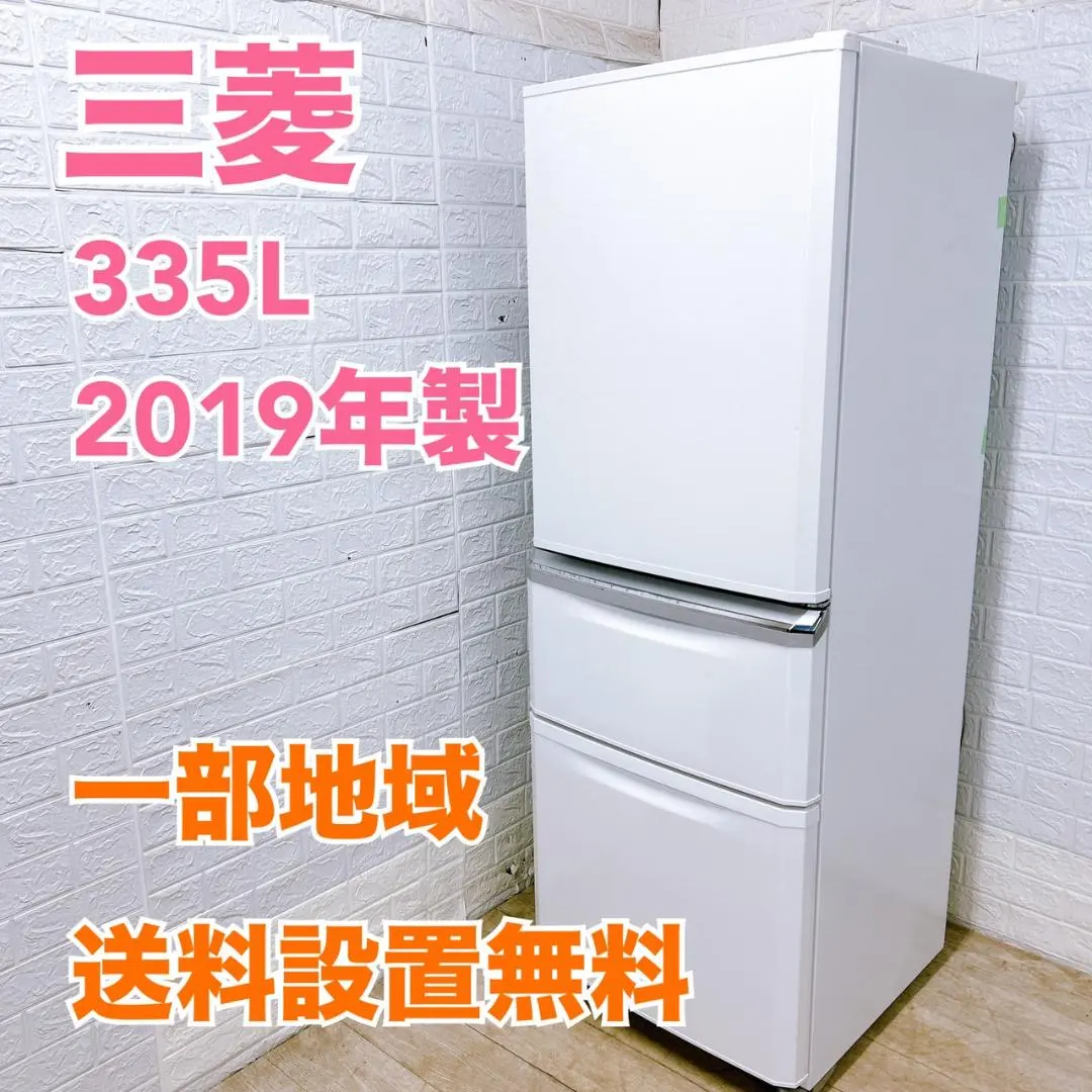 2026年最新】365 三菱 冷蔵庫の人気アイテム - メルカリ