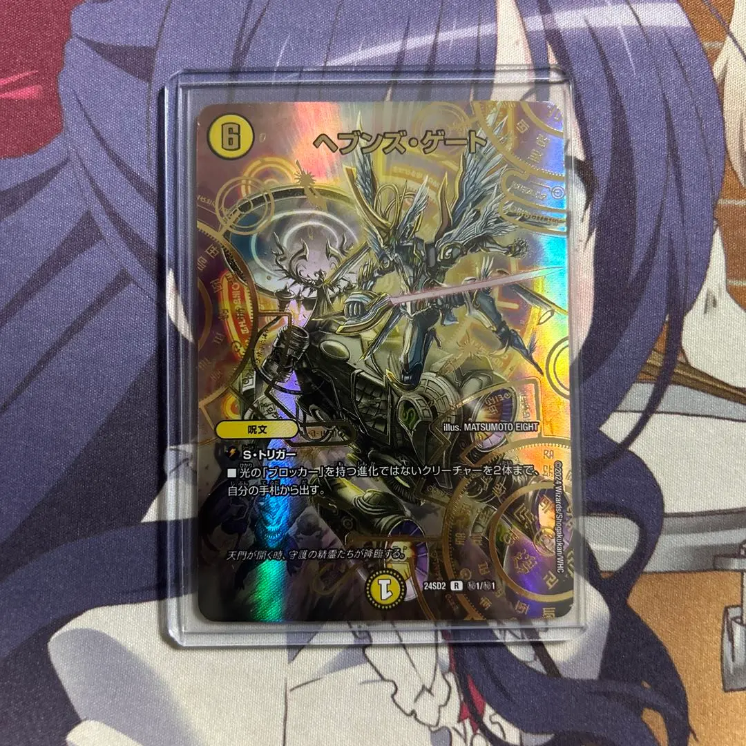 2026年最新】ヘブンズゲートシークレットの人気アイテム - メルカリ